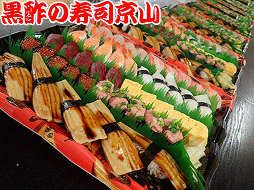 渋谷区神山町　美味しいお寿司を宅配します。